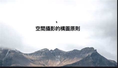 房間照|如何拍出雜誌般的專業室內空間照